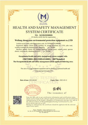 职业健康安全管理体系证书（英）